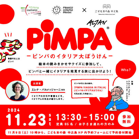 中町JP幼少期のピンプリです。 中町綾 兄・中町JPとの幼少期ショットを公開 仲睦まじい姿も「お