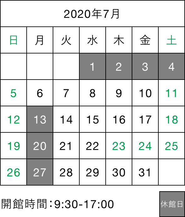 2020年7月カレンダー 開館時間:9:30-17:00